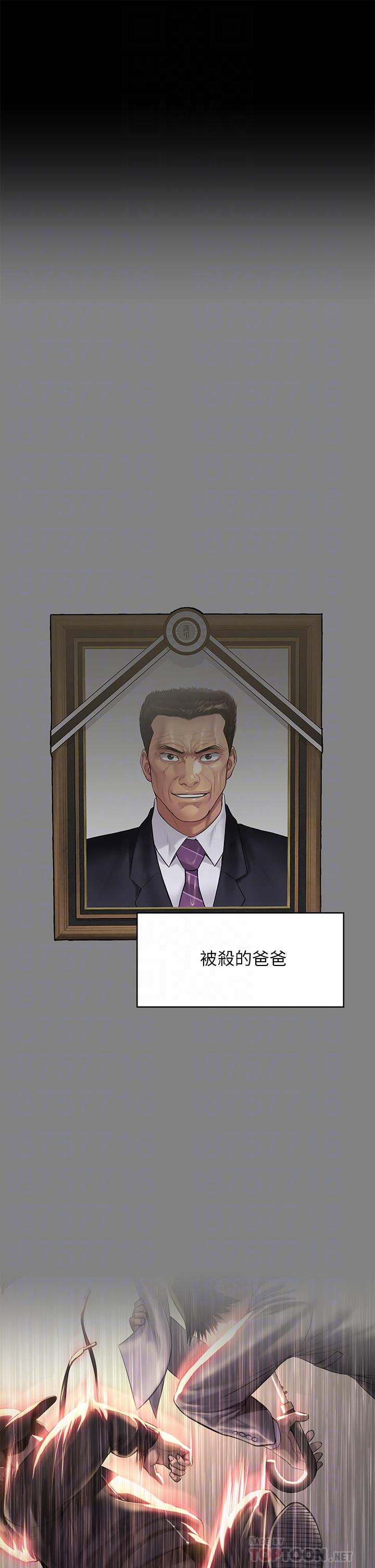傀儡第210话-被眼镜仔玷污而哭泣