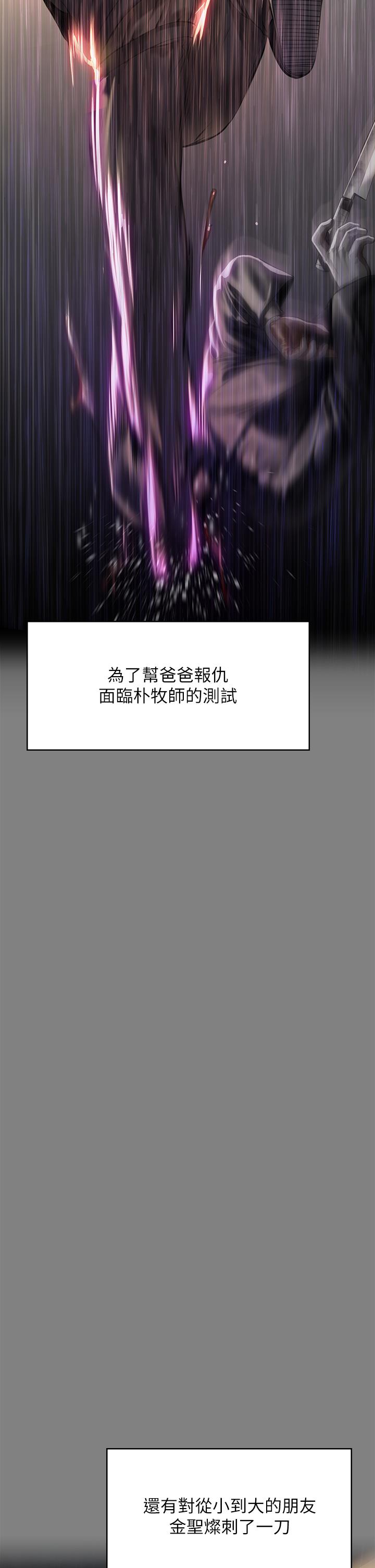 傀儡第210话-被眼镜仔玷污而哭泣