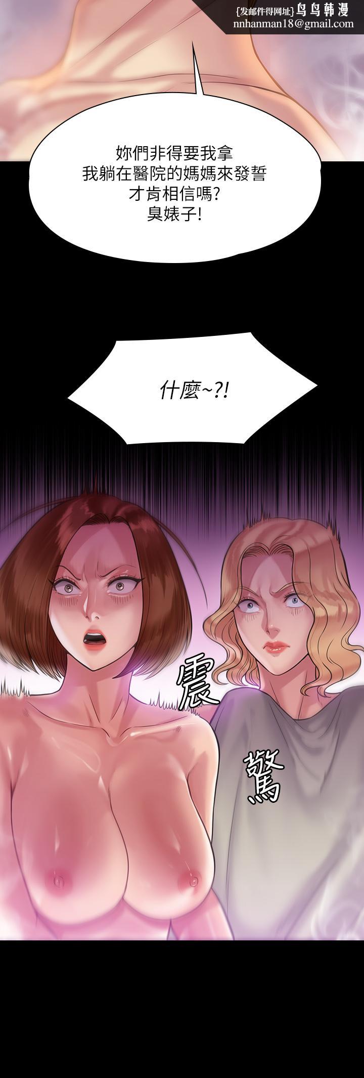 傀儡第210话-被眼镜仔玷污而哭泣