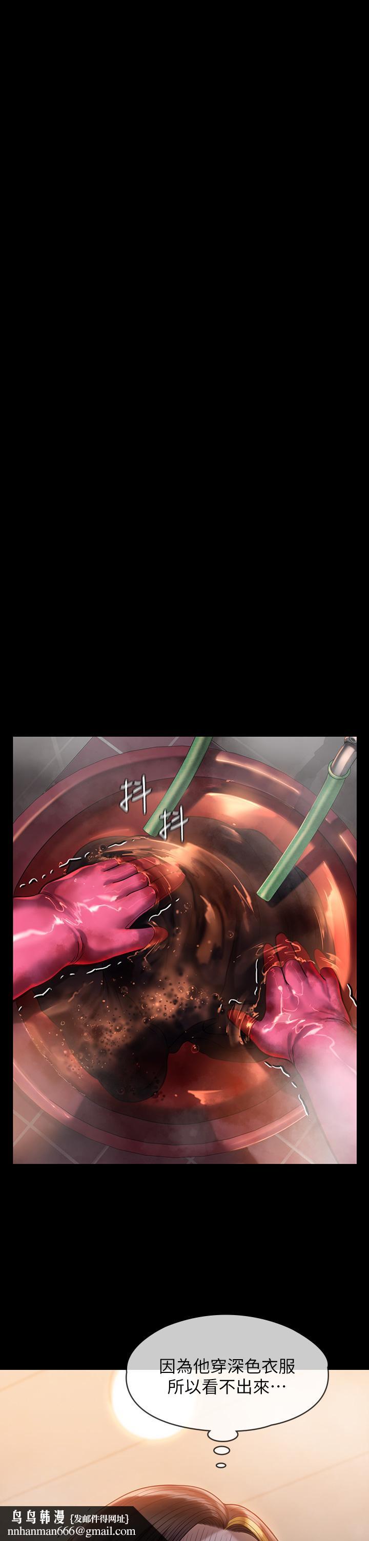 傀儡第210话-被眼镜仔玷污而哭泣