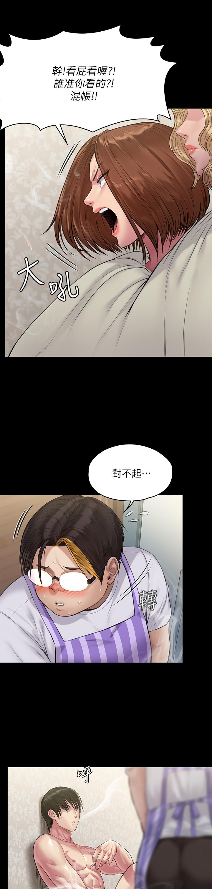傀儡第210话-被眼镜仔玷污而哭泣