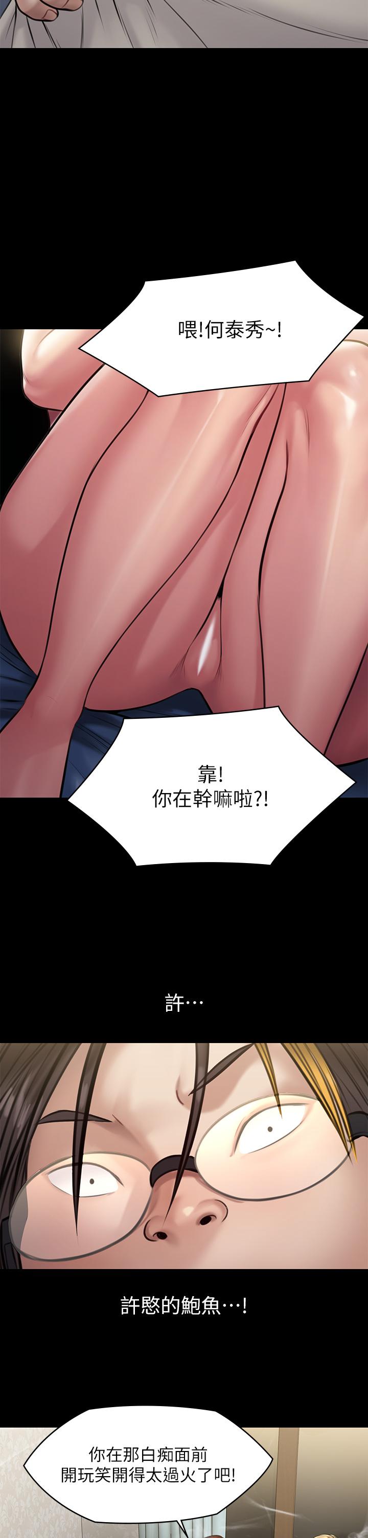 傀儡第210话-被眼镜仔玷污而哭泣