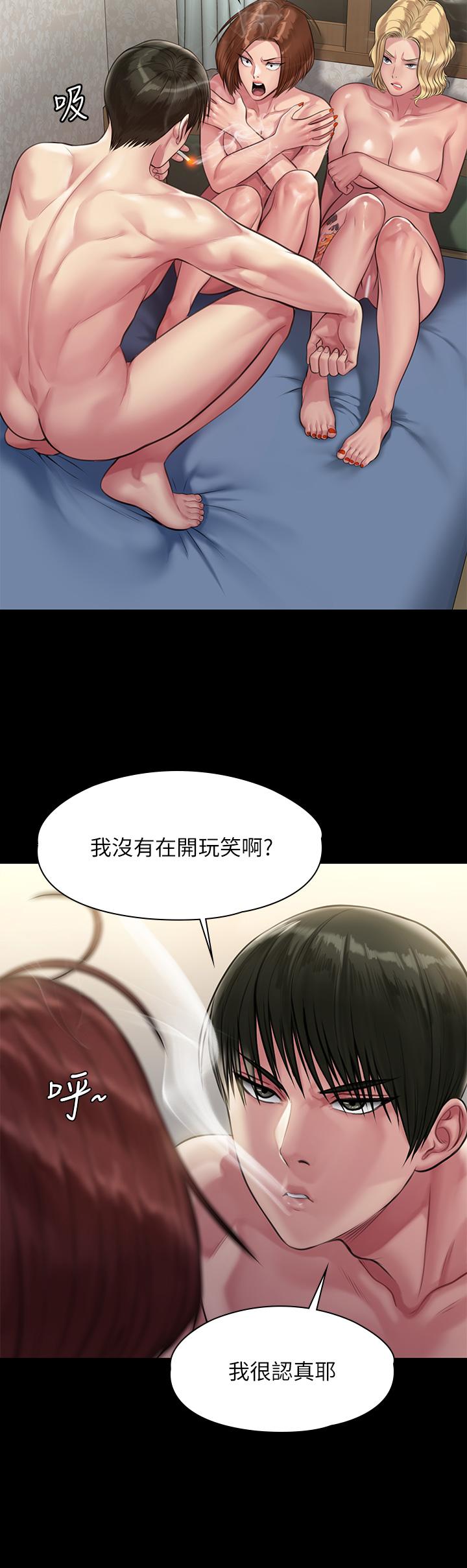 傀儡第210话-被眼镜仔玷污而哭泣