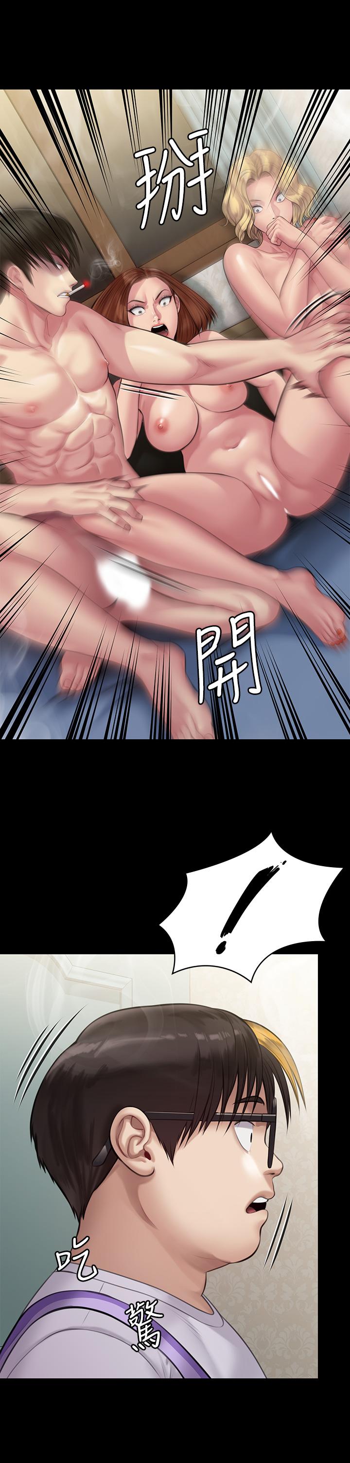 傀儡第210话-被眼镜仔玷污而哭泣