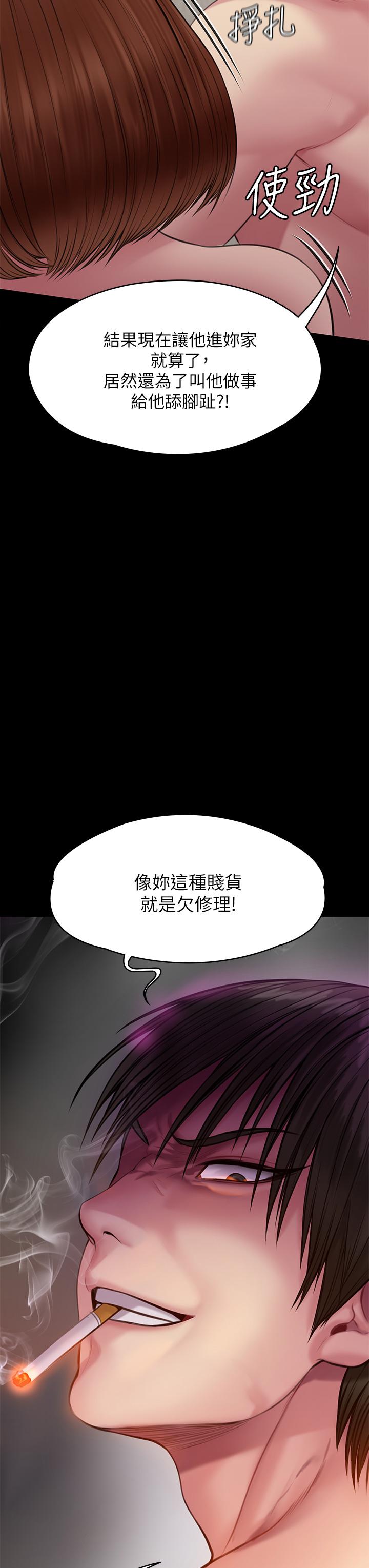 傀儡第210话-被眼镜仔玷污而哭泣
