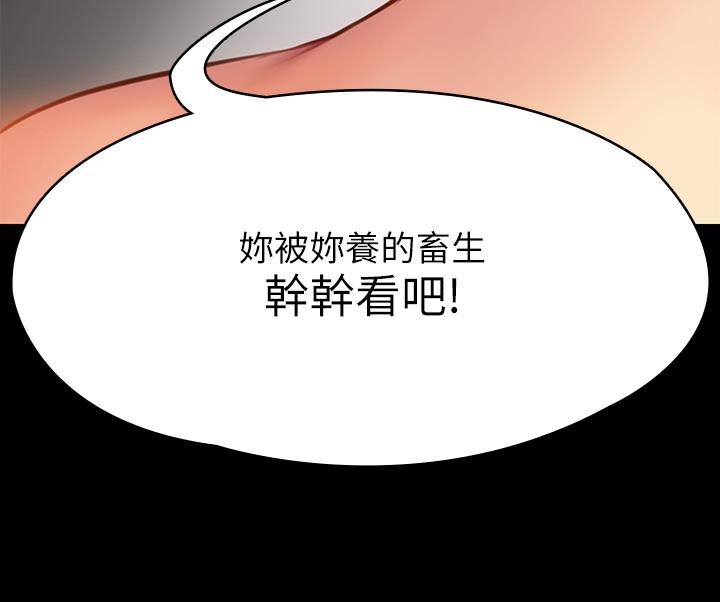 傀儡第210话-被眼镜仔玷污而哭泣