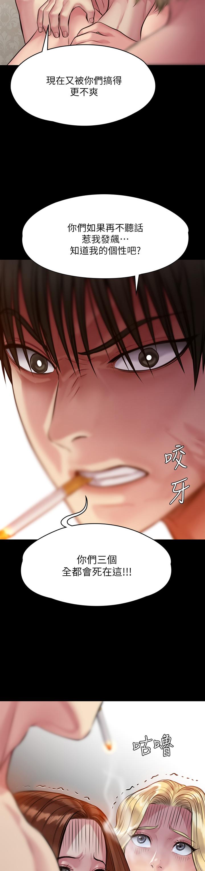 傀儡第210话-被眼镜仔玷污而哭泣
