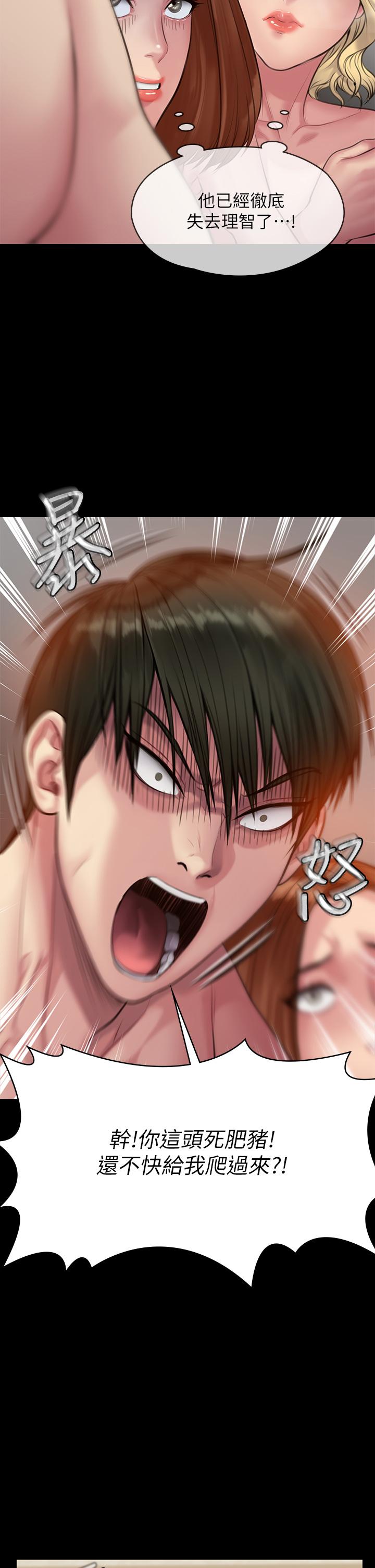 傀儡第210话-被眼镜仔玷污而哭泣