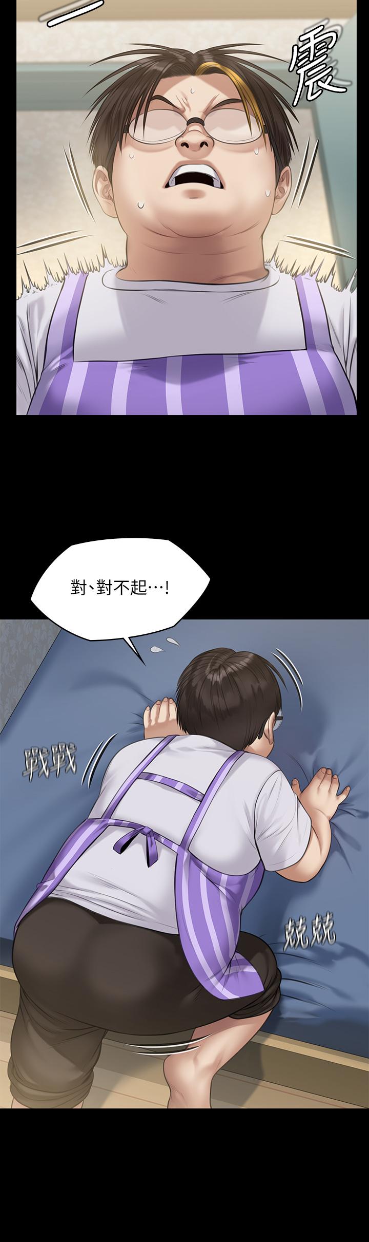 傀儡第210话-被眼镜仔玷污而哭泣