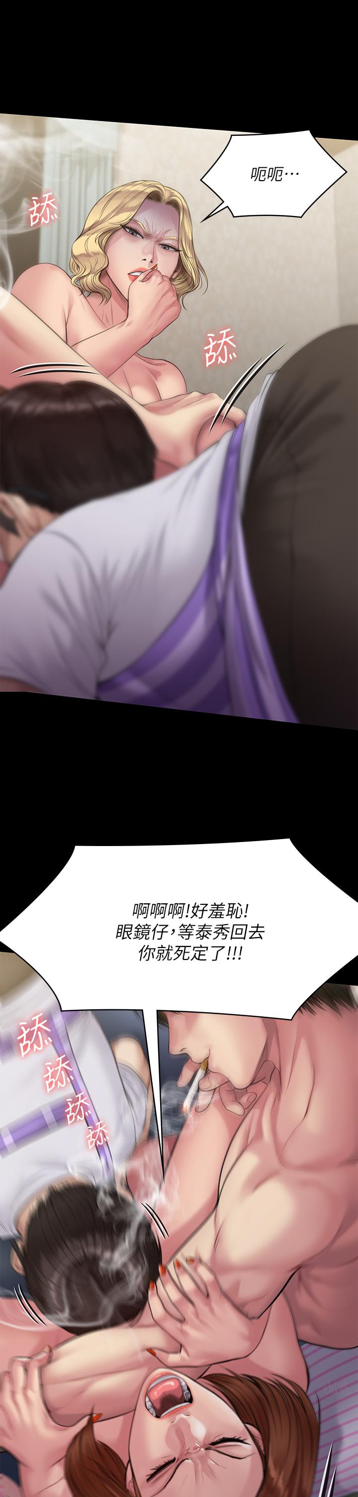 傀儡第210话-被眼镜仔玷污而哭泣