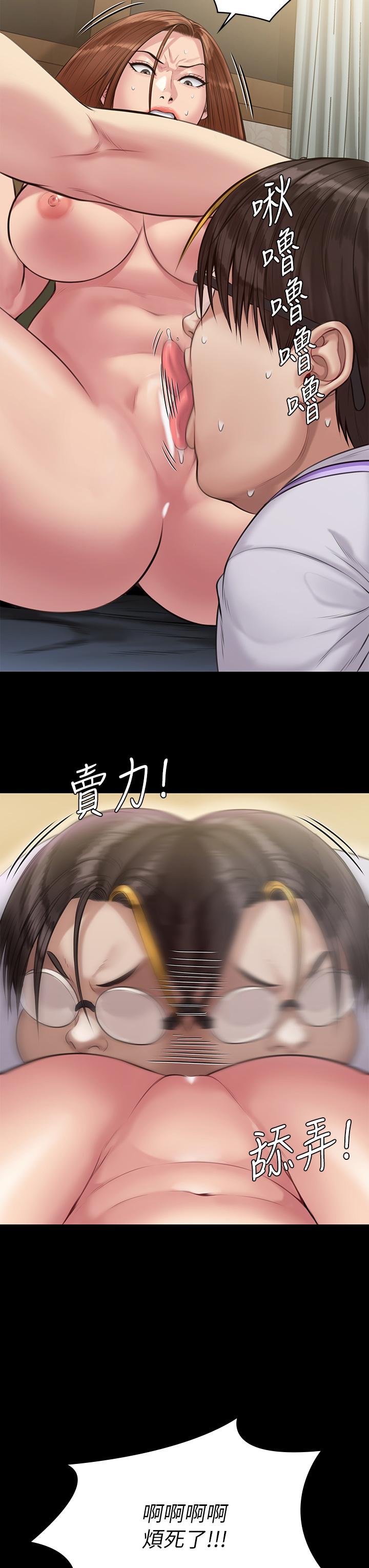 傀儡第210话-被眼镜仔玷污而哭泣