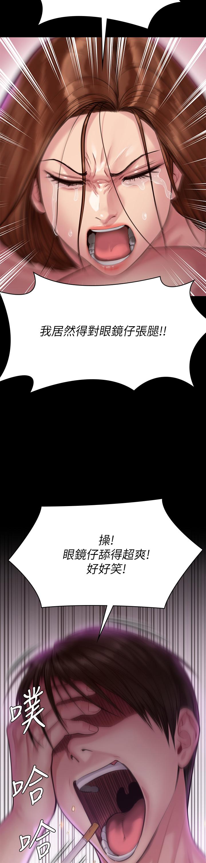 傀儡第210话-被眼镜仔玷污而哭泣