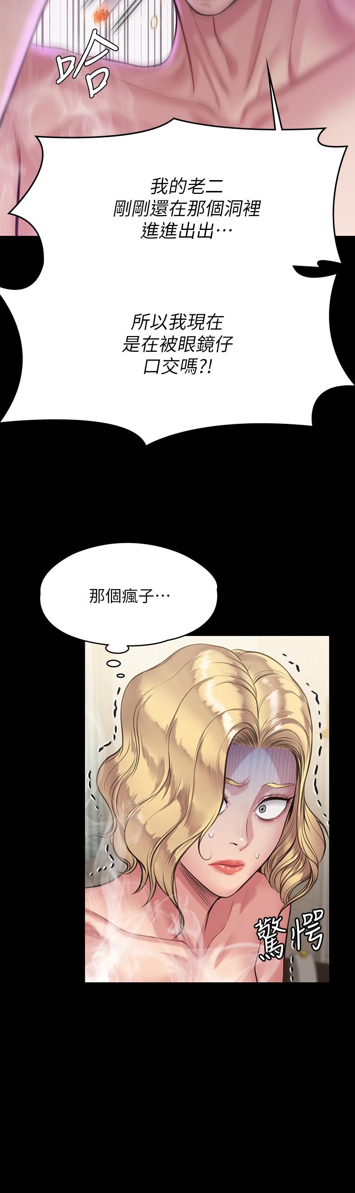 傀儡第210话-被眼镜仔玷污而哭泣
