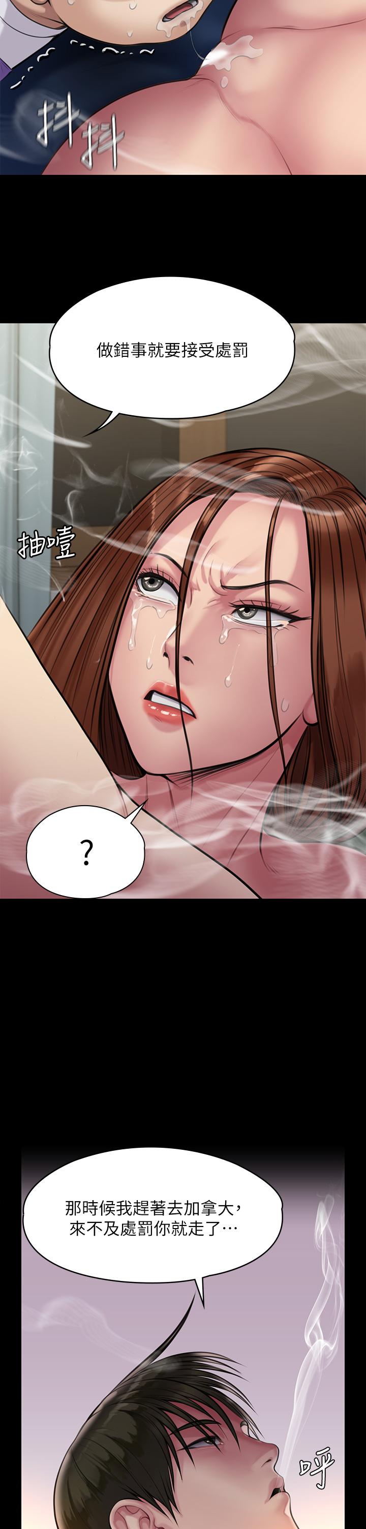 傀儡第210话-被眼镜仔玷污而哭泣