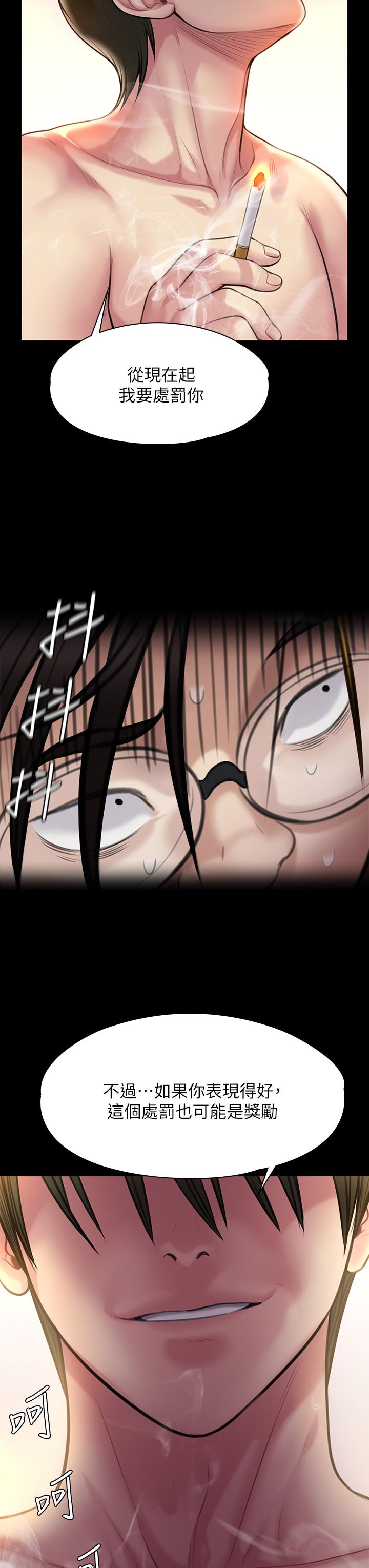 傀儡第210话-被眼镜仔玷污而哭泣