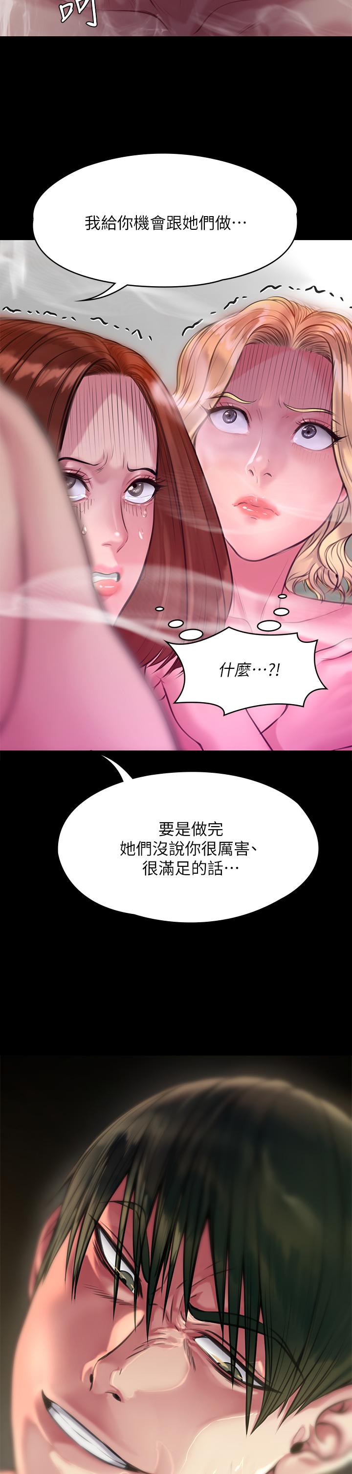 傀儡第210话-被眼镜仔玷污而哭泣