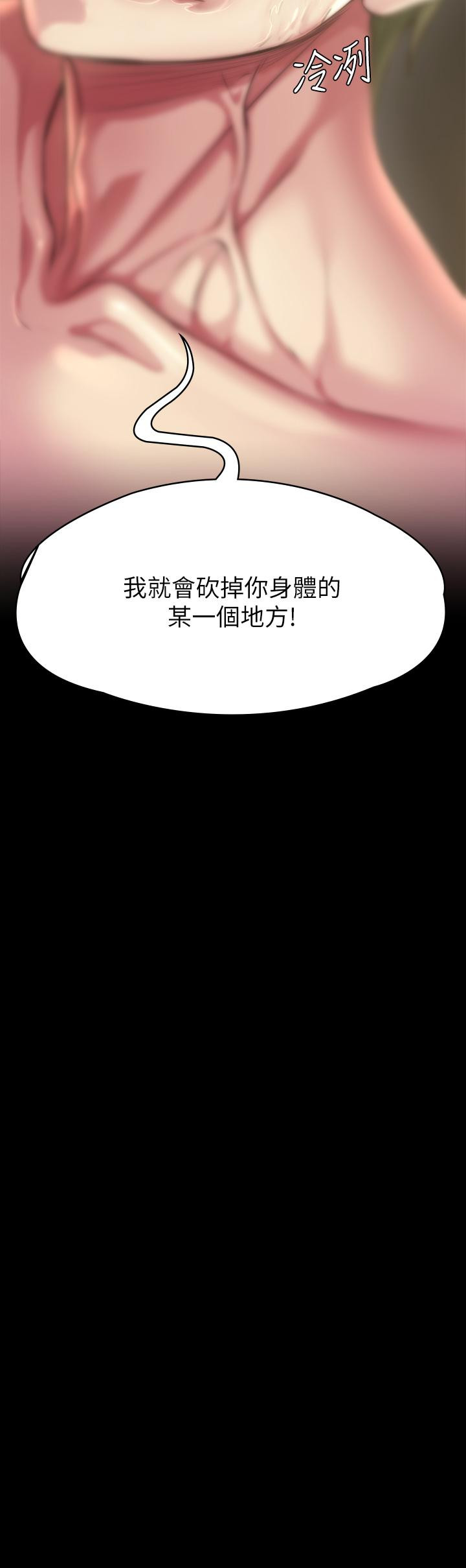 傀儡第210话-被眼镜仔玷污而哭泣