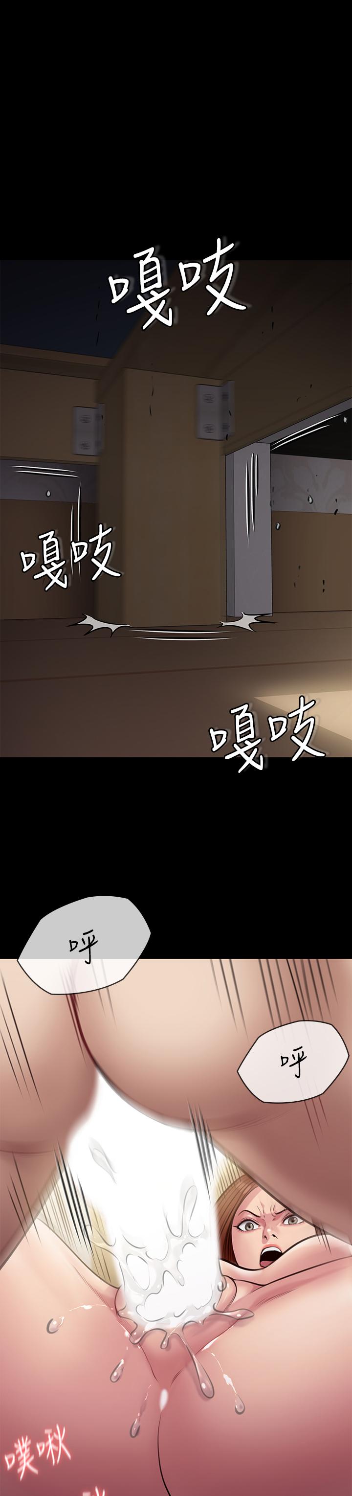 傀儡第211话-进到体内的眼镜仔