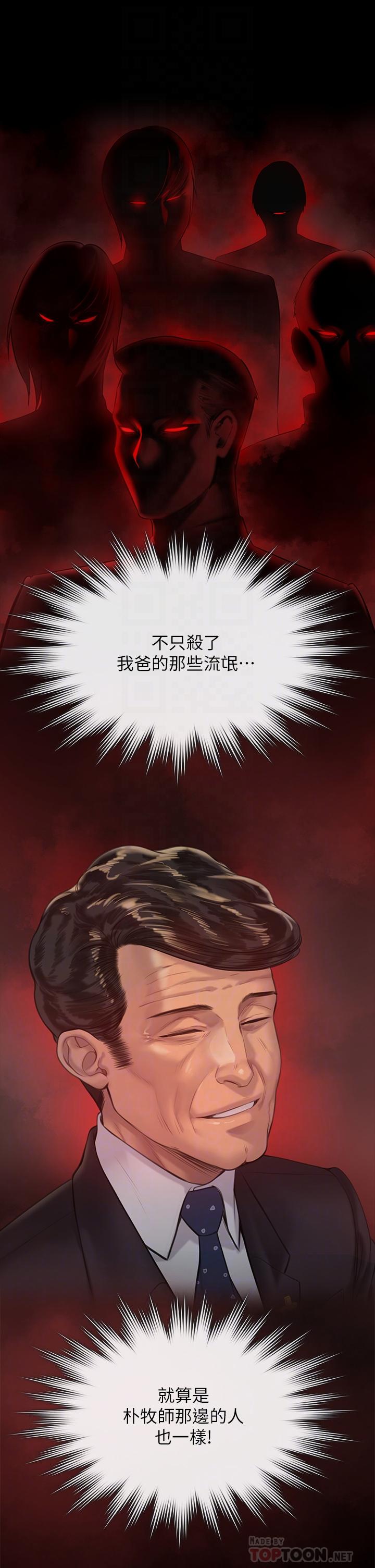 傀儡第212话-不愿承认有感觉的许氏姐妹