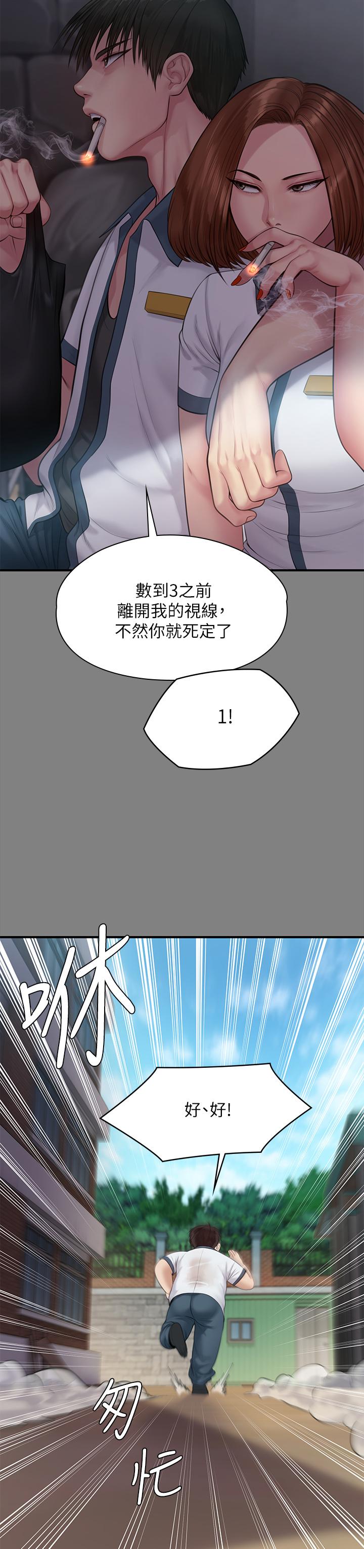 傀儡第212话-不愿承认有感觉的许氏姐妹
