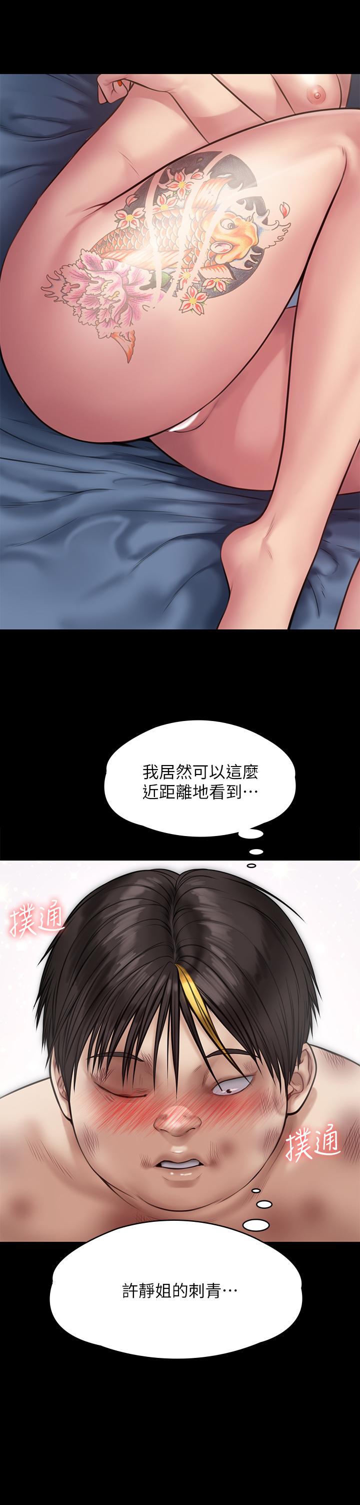 傀儡第212话-不愿承认有感觉的许氏姐妹