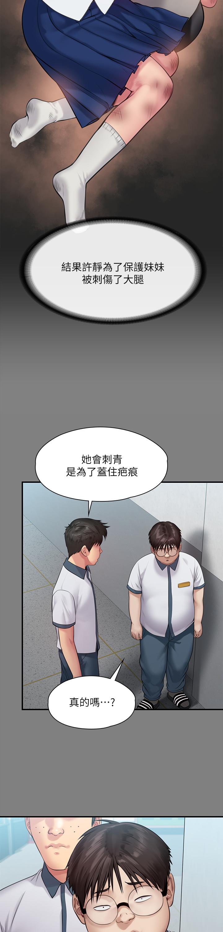 傀儡第212话-不愿承认有感觉的许氏姐妹