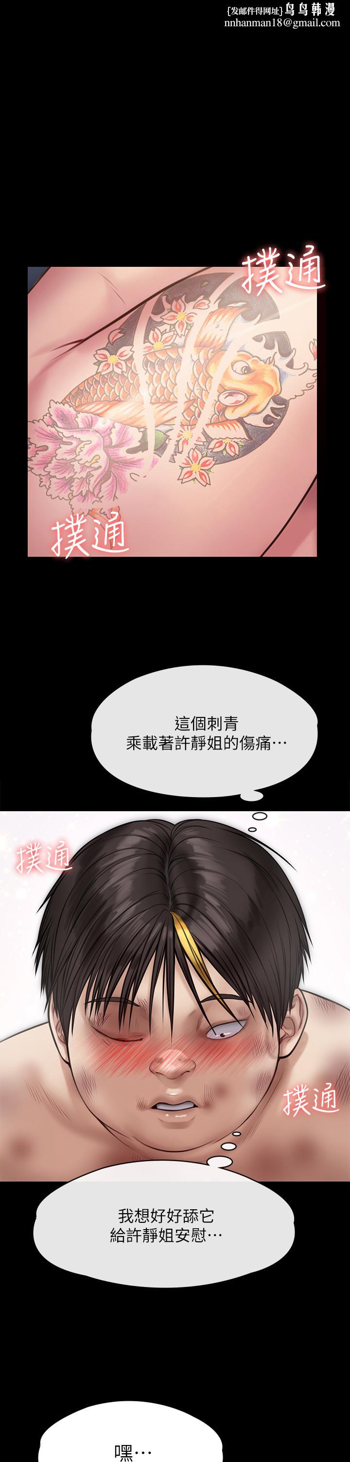 傀儡第213话-取悦泰秀的眼镜仔