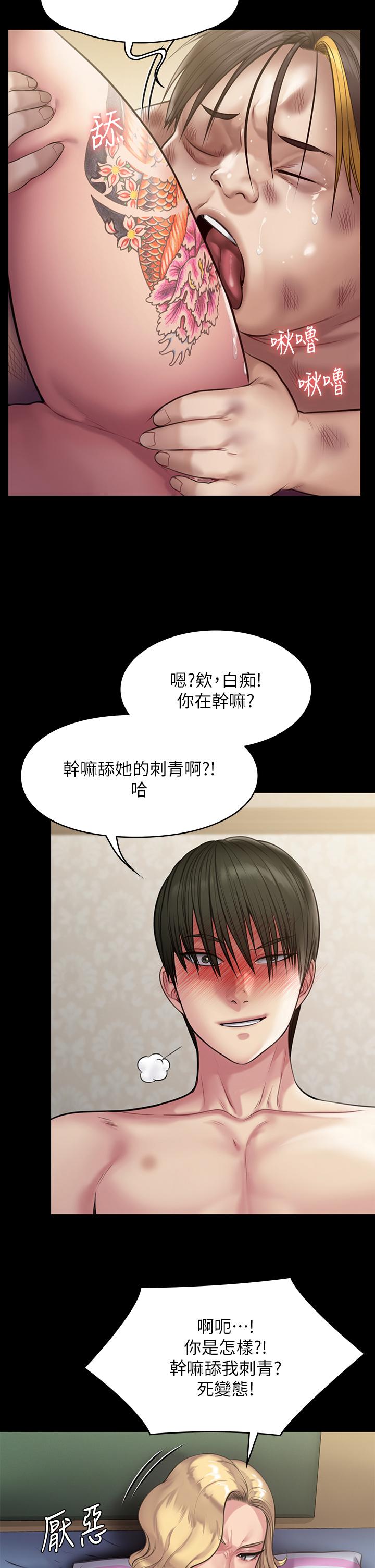 傀儡第213话-取悦泰秀的眼镜仔