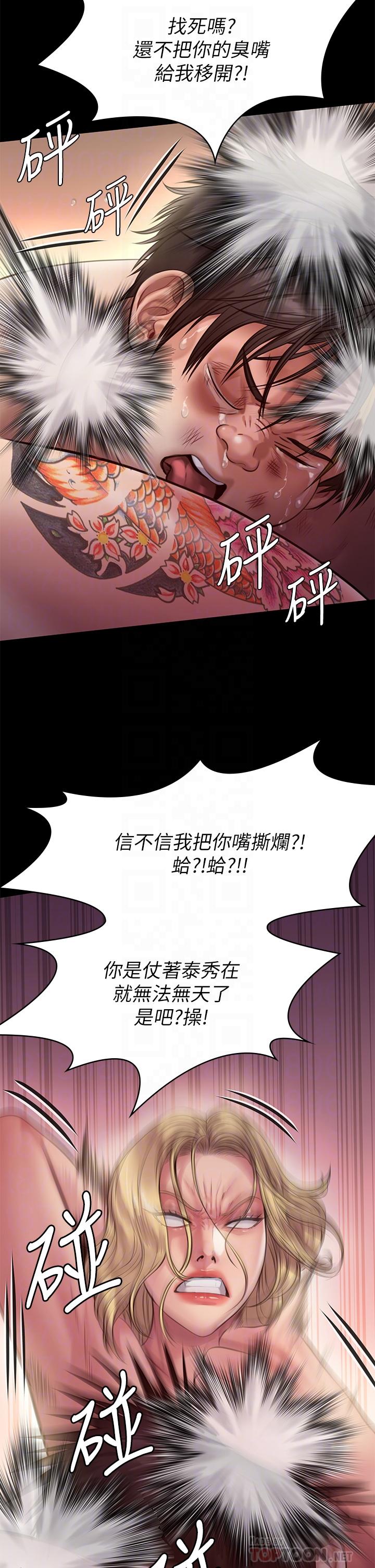 傀儡第213话-取悦泰秀的眼镜仔
