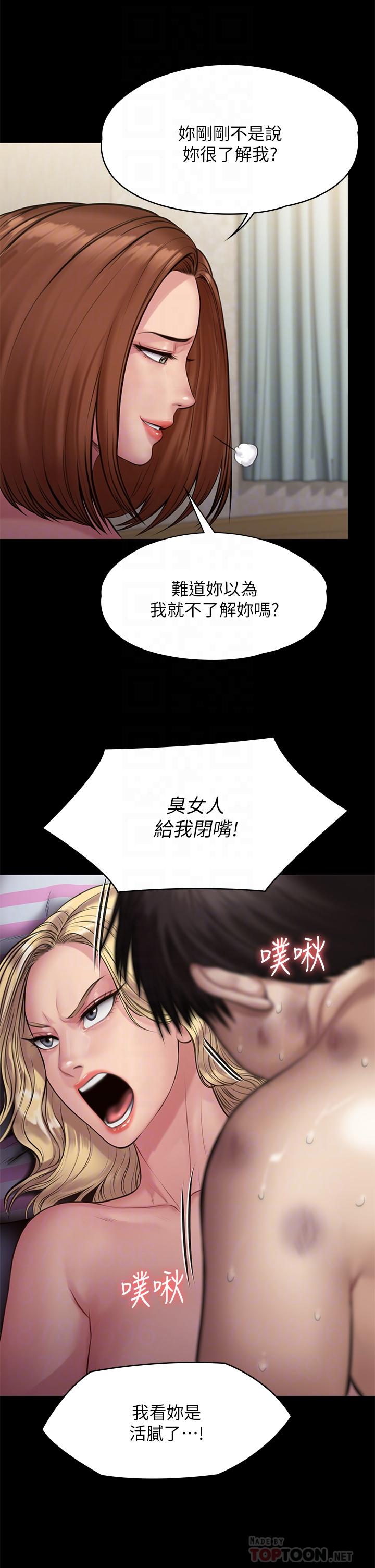 傀儡第213话-取悦泰秀的眼镜仔