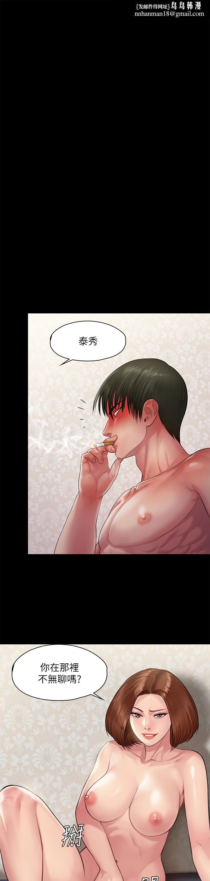 傀儡第213话-取悦泰秀的眼镜仔