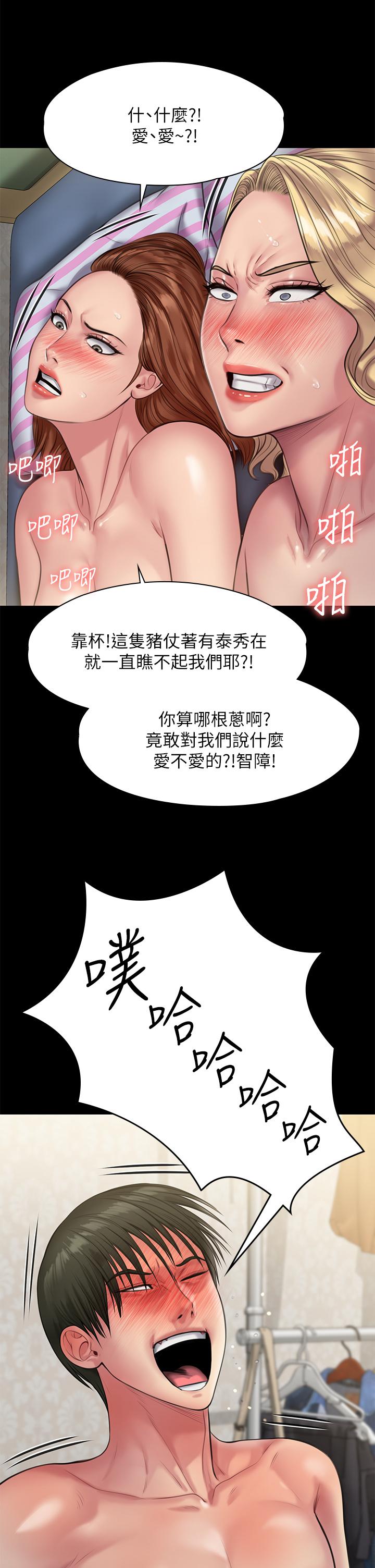 傀儡第213话-取悦泰秀的眼镜仔