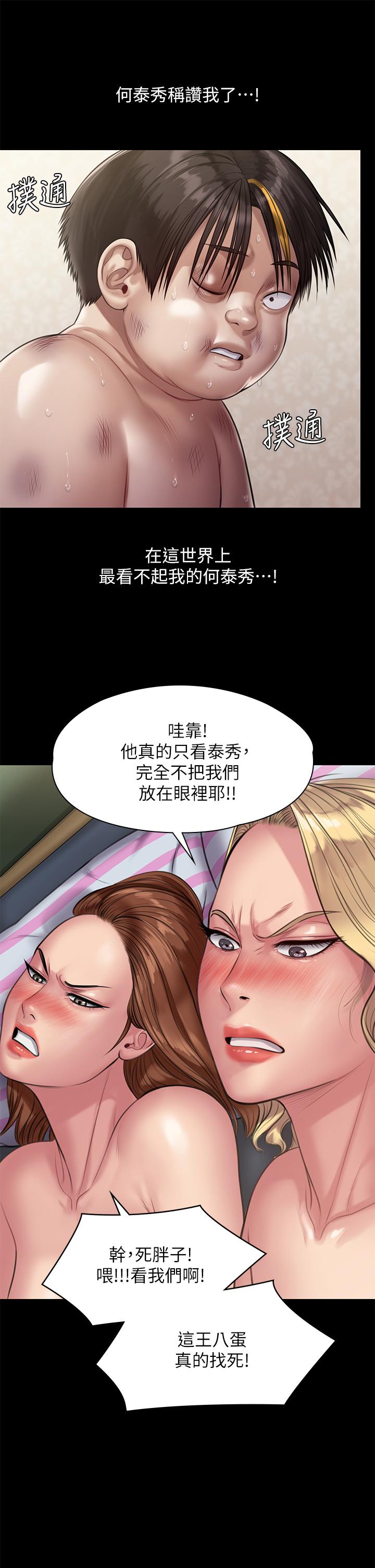傀儡第213话-取悦泰秀的眼镜仔