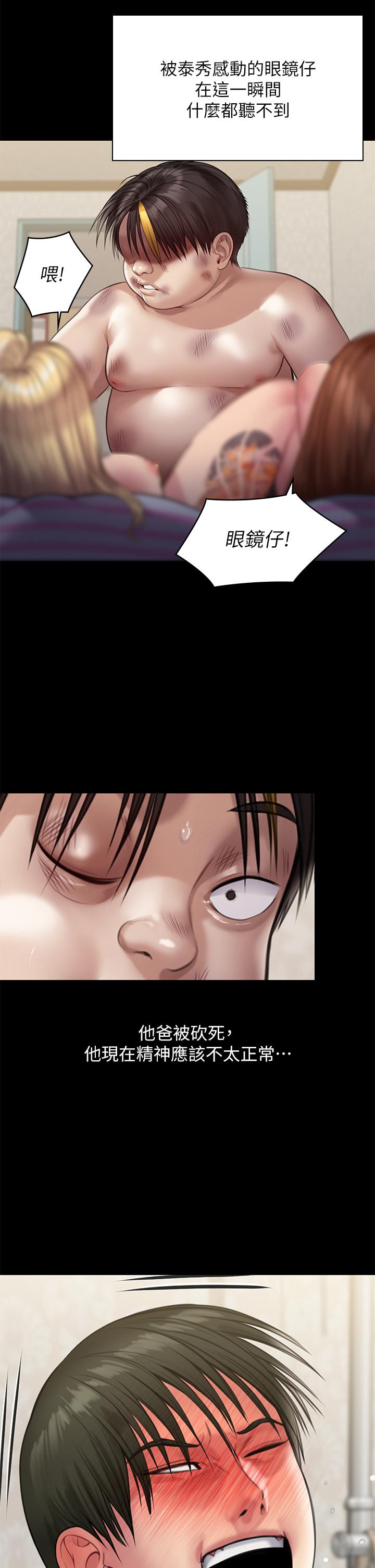 傀儡第213话-取悦泰秀的眼镜仔