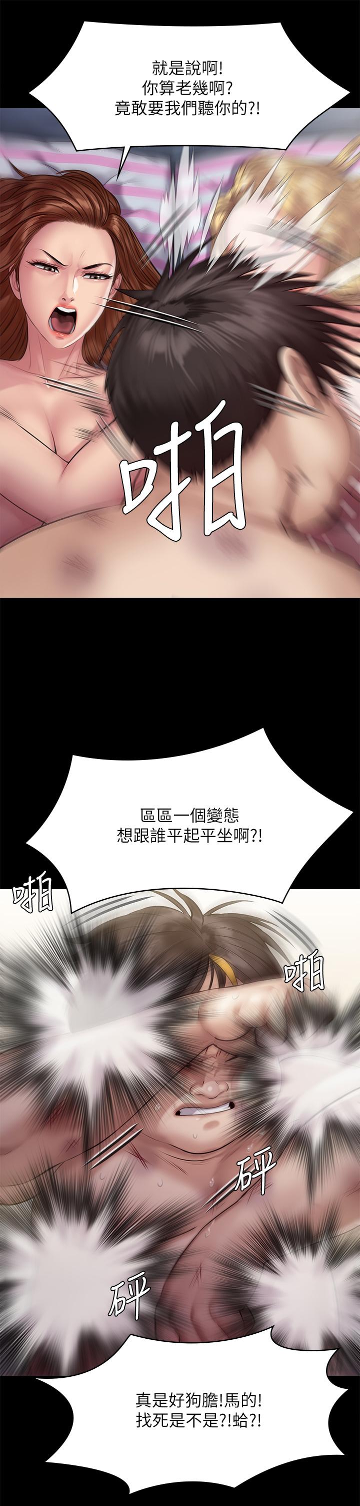 傀儡第213话-取悦泰秀的眼镜仔