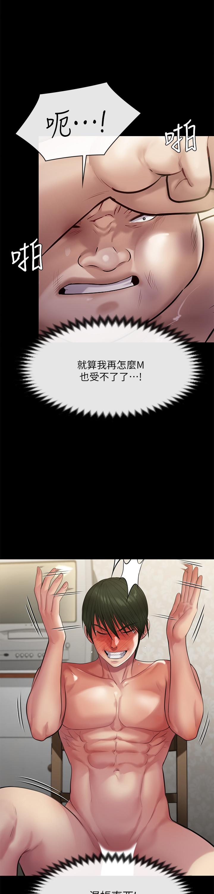 傀儡第213话-取悦泰秀的眼镜仔