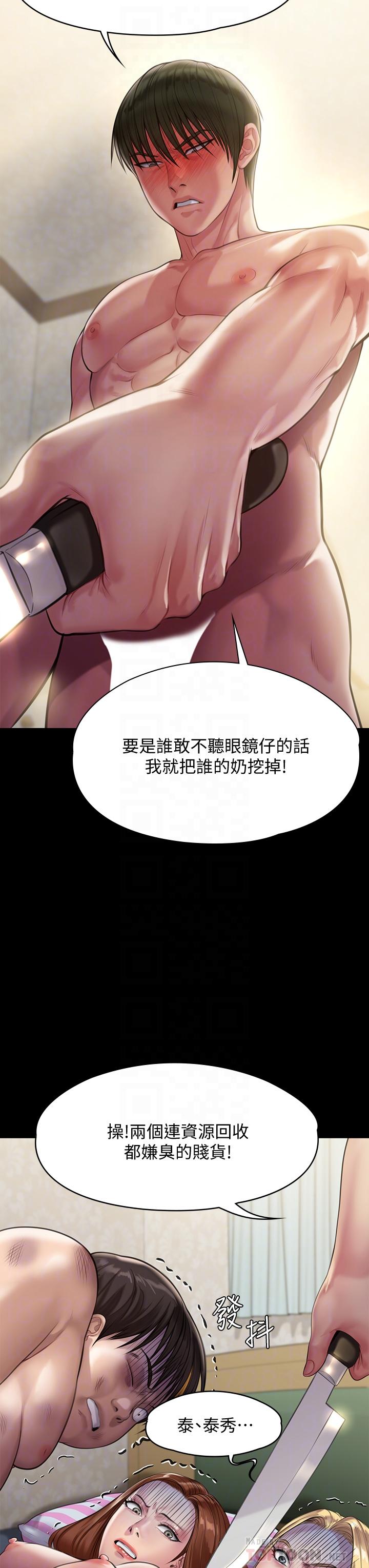 傀儡第214话-要去找达莉和俊彪的泰秀