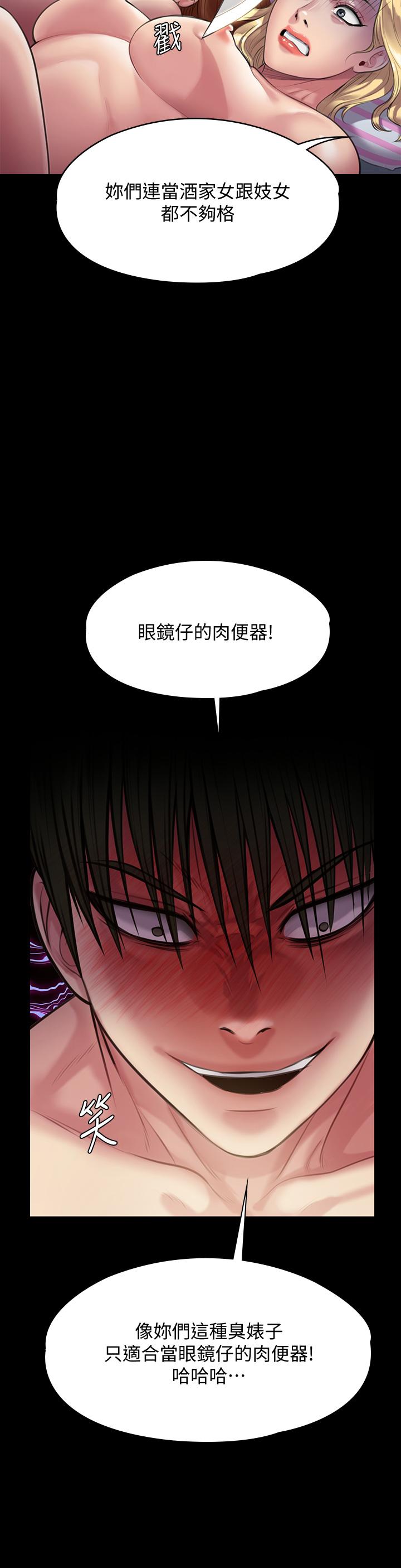 傀儡第214话-要去找达莉和俊彪的泰秀