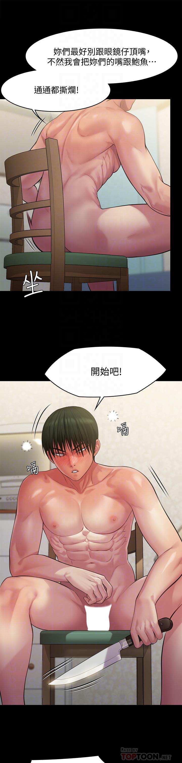 傀儡第214话-要去找达莉和俊彪的泰秀