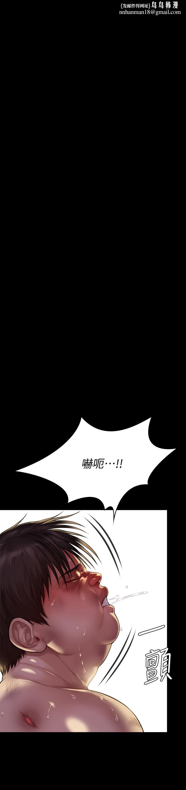 傀儡第214话-要去找达莉和俊彪的泰秀