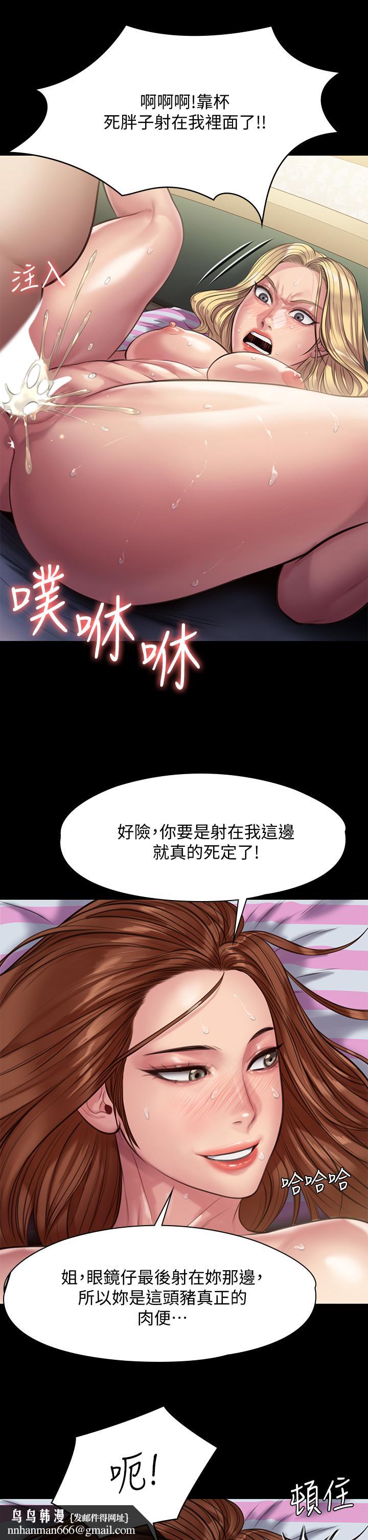傀儡第214话-要去找达莉和俊彪的泰秀