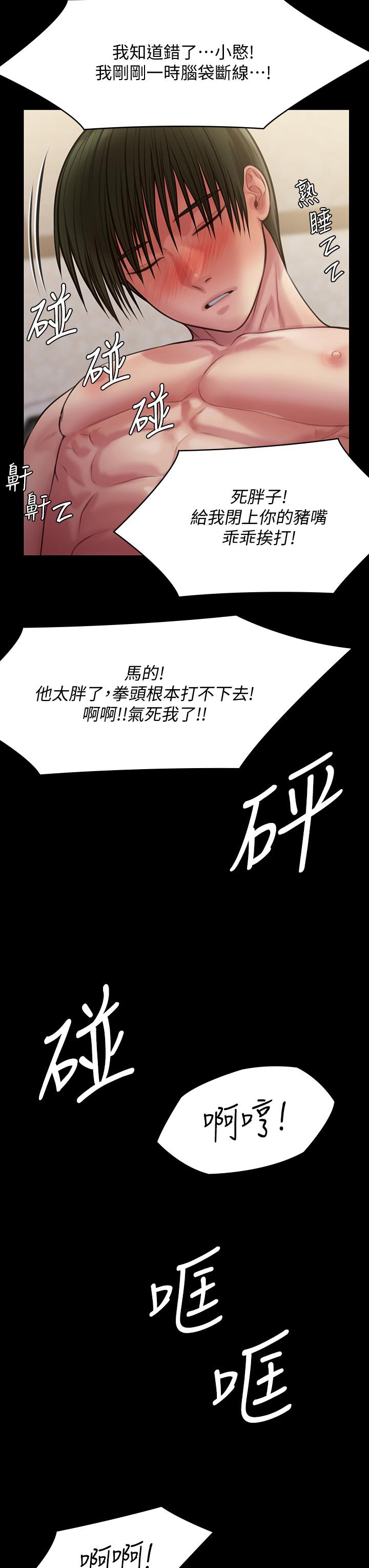 傀儡第214话-要去找达莉和俊彪的泰秀