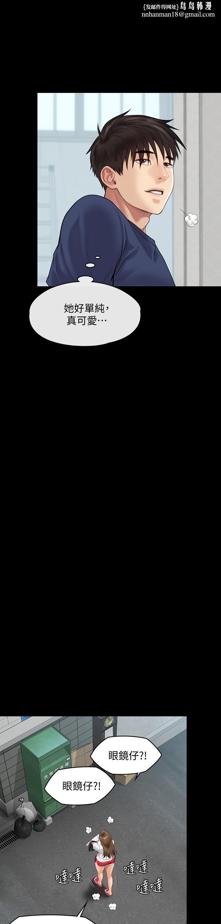 傀儡第215话-叫何泰秀来的达莉