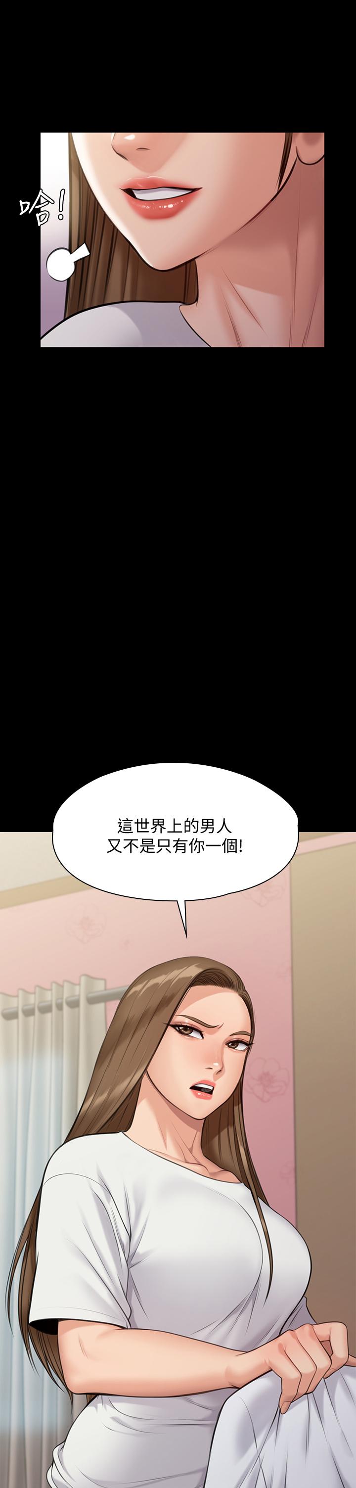 傀儡第216话-你有办法拒绝和我做爱?