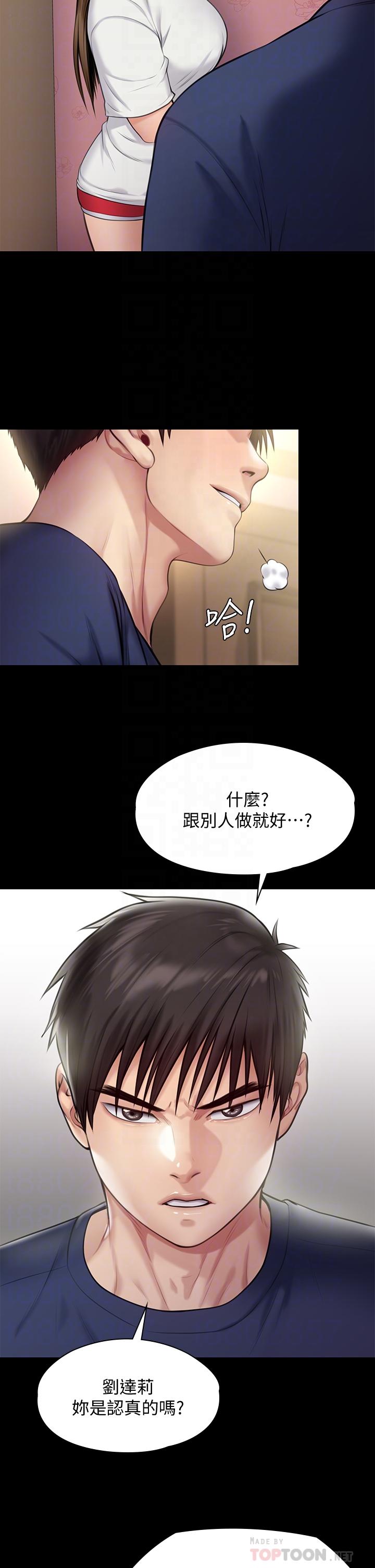 傀儡第216话-你有办法拒绝和我做爱?