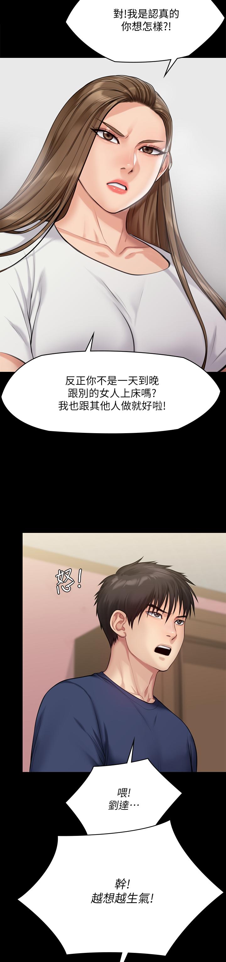 傀儡第216话-你有办法拒绝和我做爱?