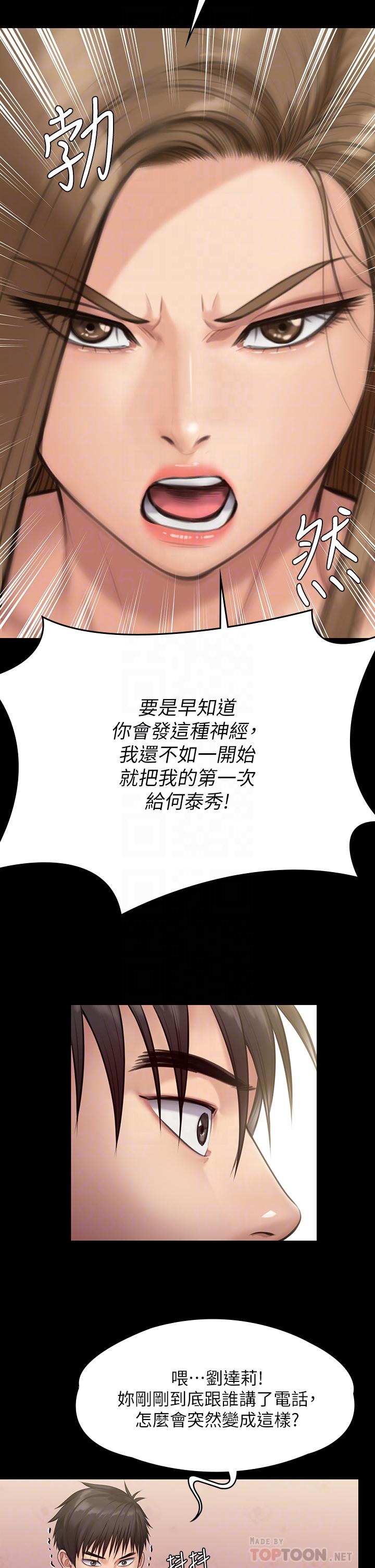 傀儡第216话-你有办法拒绝和我做爱?
