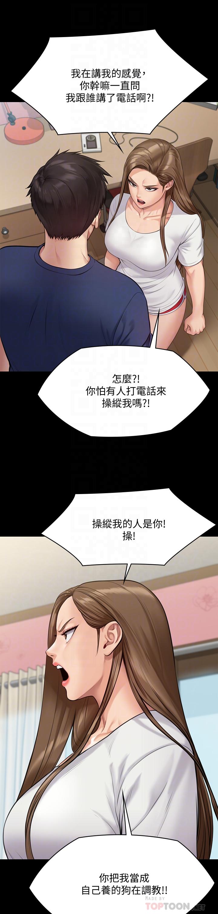 傀儡第216话-你有办法拒绝和我做爱?