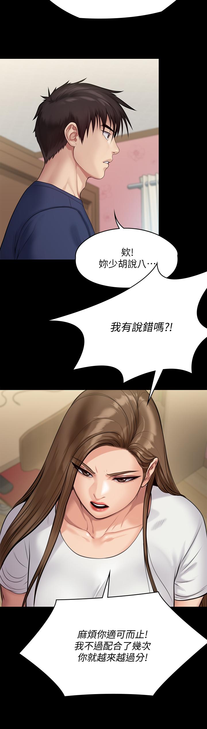 傀儡第216话-你有办法拒绝和我做爱?