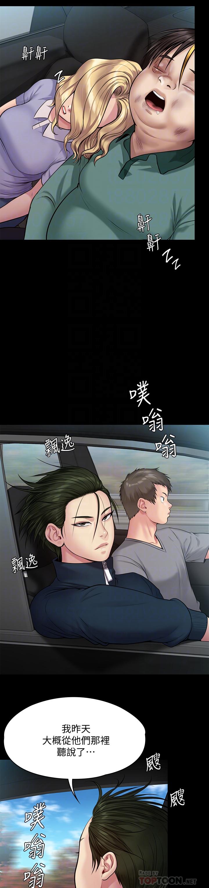 傀儡第216话-你有办法拒绝和我做爱?